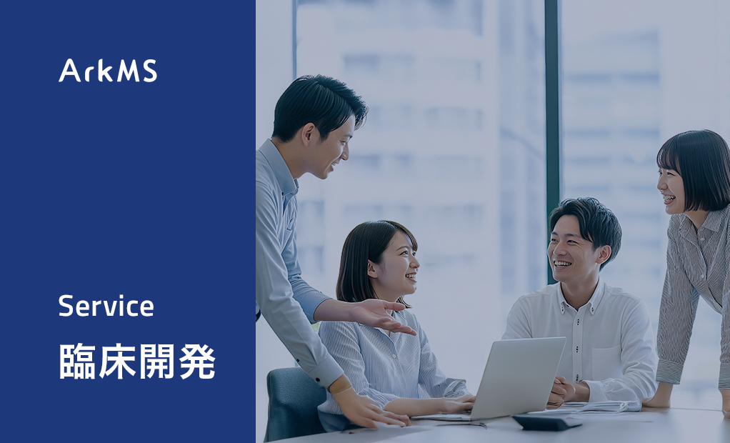 医師主導治験とは？企業治験との違いやメリット・費用について徹底解説